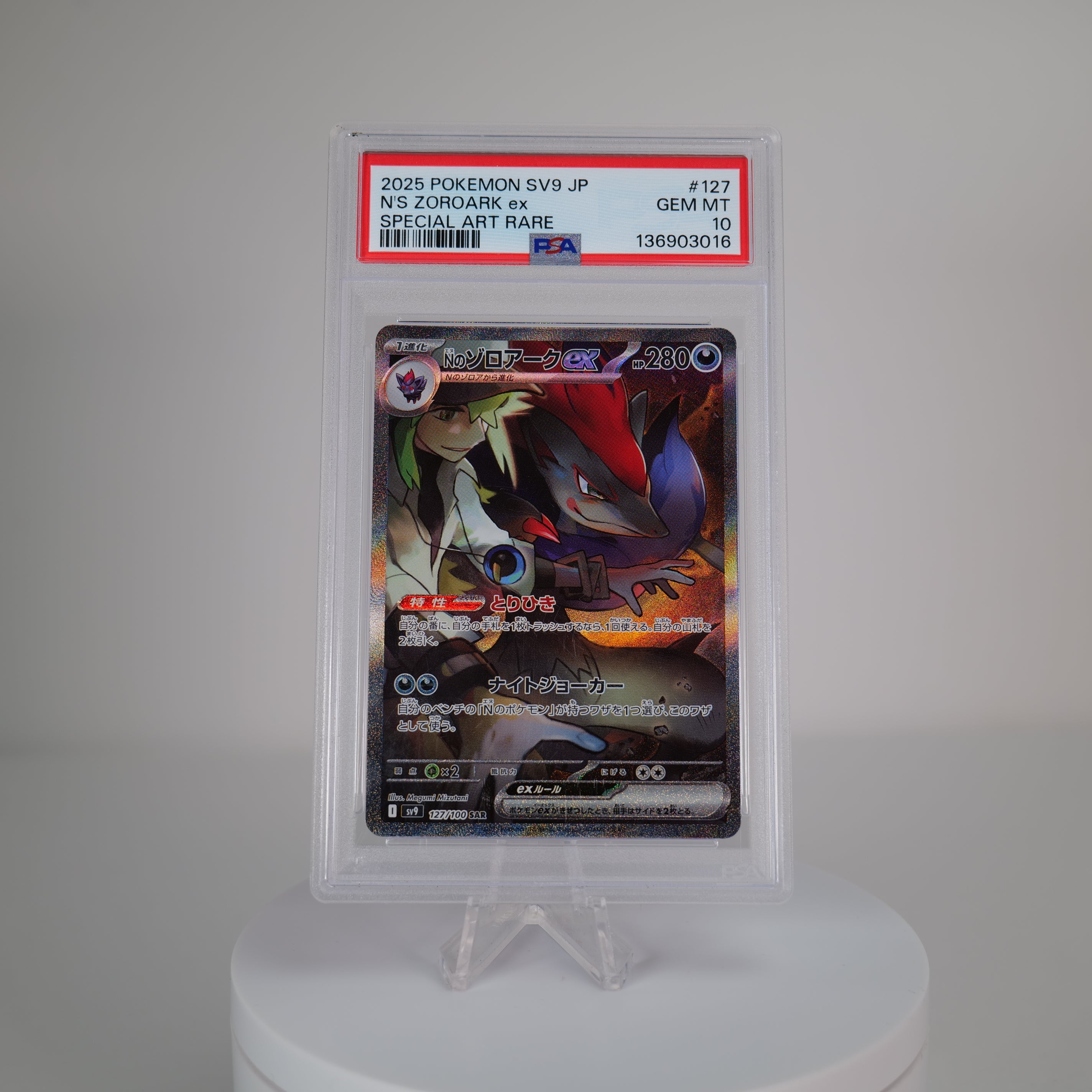 PSA 10 N's Zoroark ex SAR 127/100 Battle Partners sv9 2025 Pokemon Card Japanese